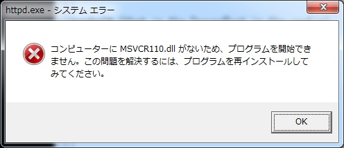 MSVCR110.dllエラー画像