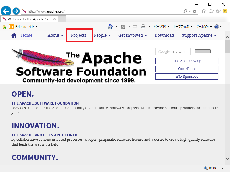 Apacheダウンロード画像その1