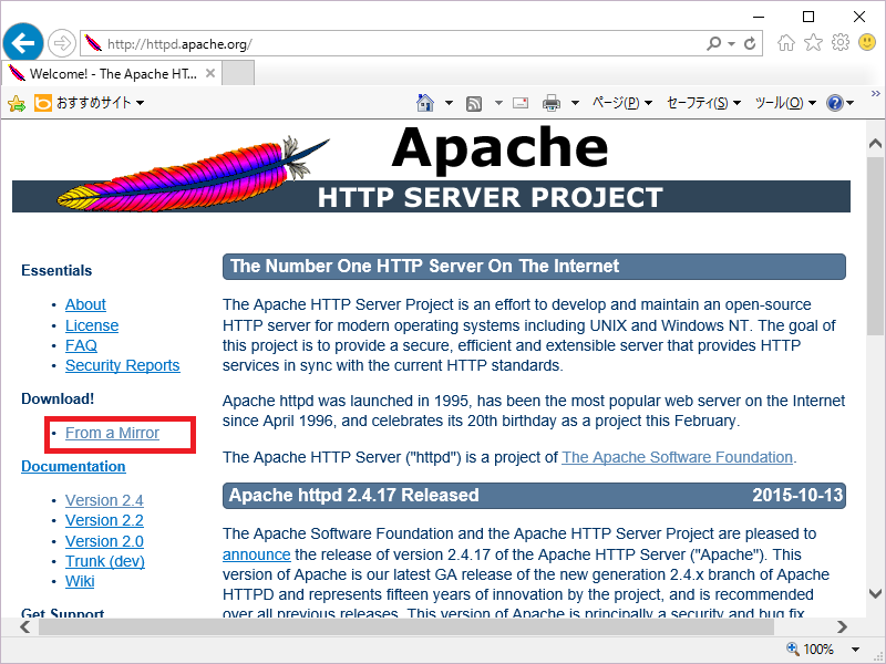 Apacheダウンロード画像その3