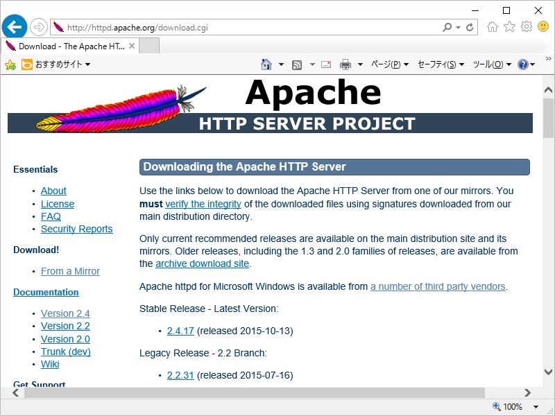 Apacheダウンロード画像その4