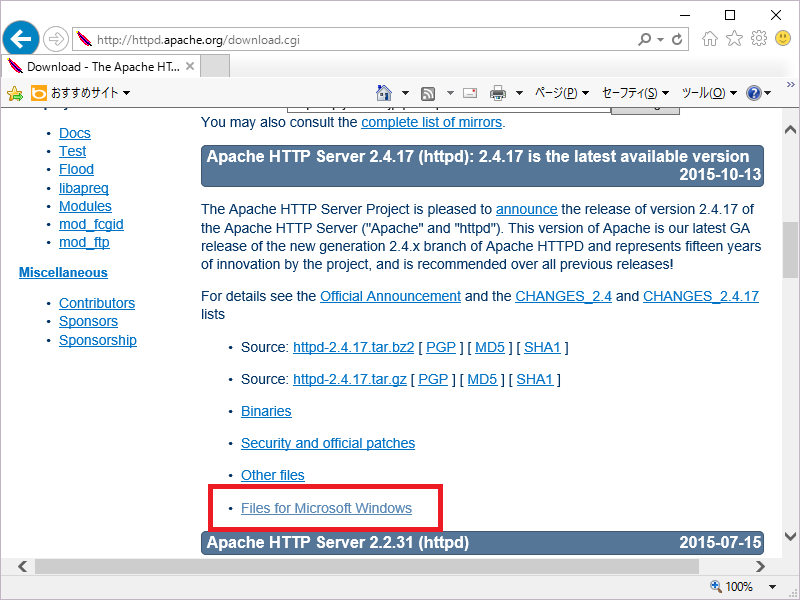 Apacheダウンロード画像その5