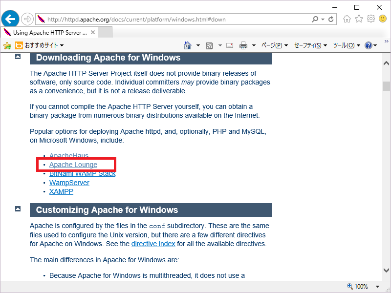 Apacheダウンロード画像その6