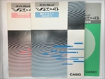 CASIOポケコンスーパーカレッジVX-4のマニュアルの画像サムネイル
