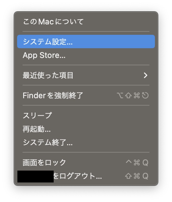 アップルメニューシステム設定選択の画像